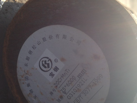 歙县20CrMnTi合金结构钢
