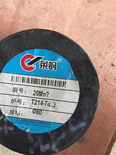 歙县20Mn2合金结构钢
