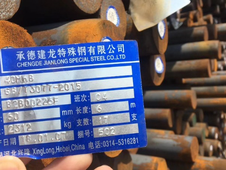 歙县40MnB合金结构钢