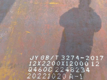 歙县Q460高强钢板