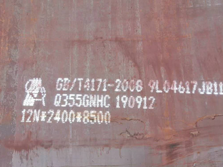 歙县Q345NS耐酸钢板